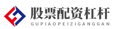 实盘配资网_配资专业网上配资炒股_配资专业炒股配资门户